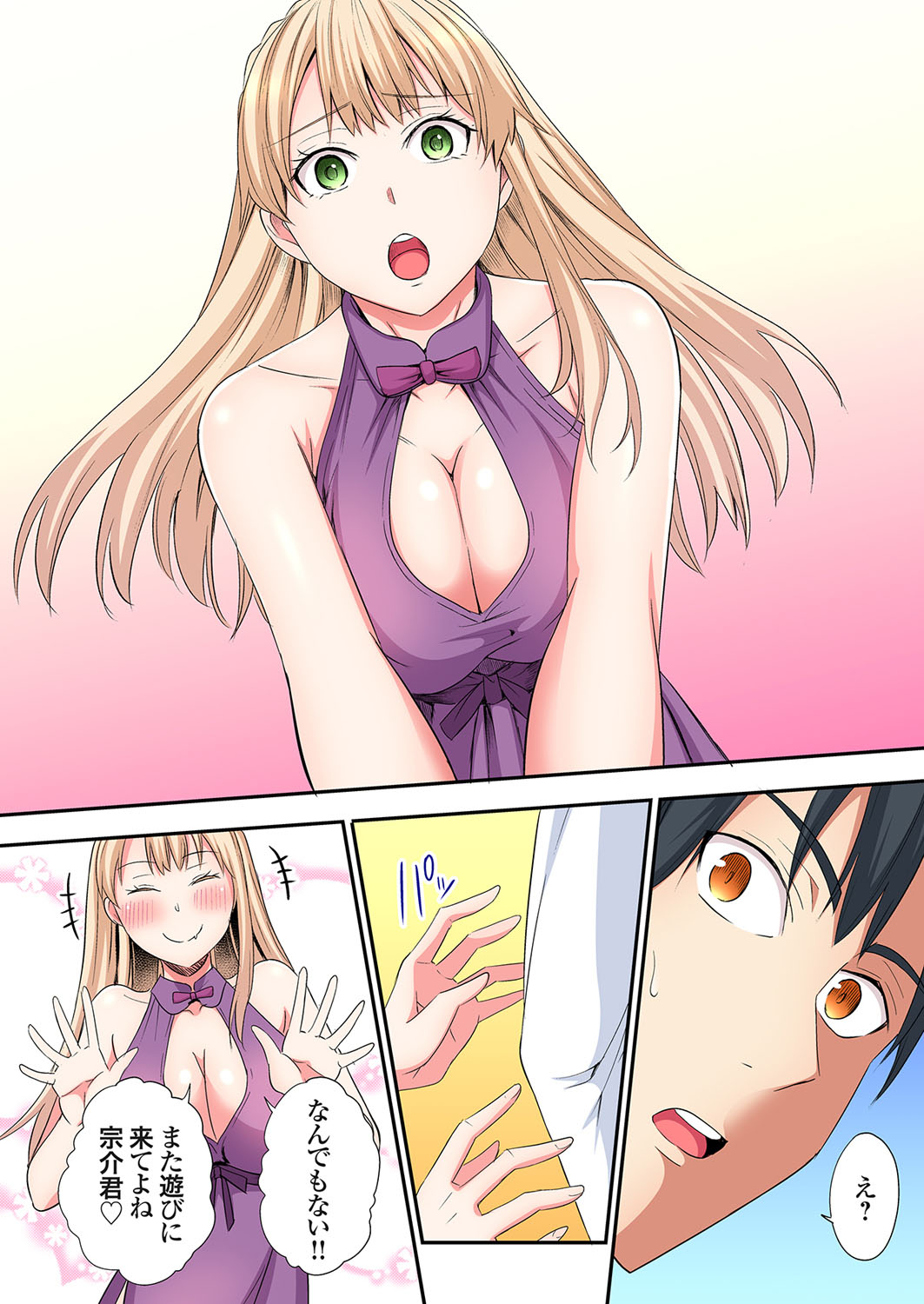 Gal Mama to Pakopako SEX ~ Hitozuma no Chouzetsu Tech ni Majiiki Zecchou! Ch. 24-42 page 223 - squirting inseki hentai manga - read online free