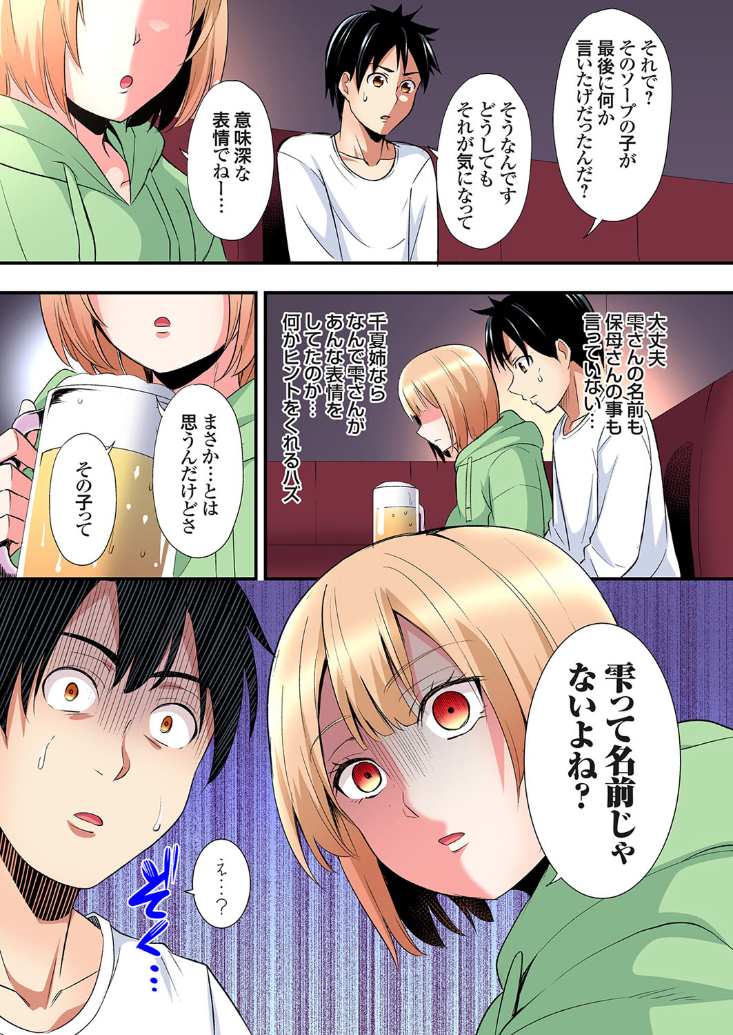 Gal Mama to Pakopako SEX ~ Hitozuma no Chouzetsu Tech ni Majiiki Zecchou! Ch. 24-42 page 249 - squirting inseki hentai manga - read online free