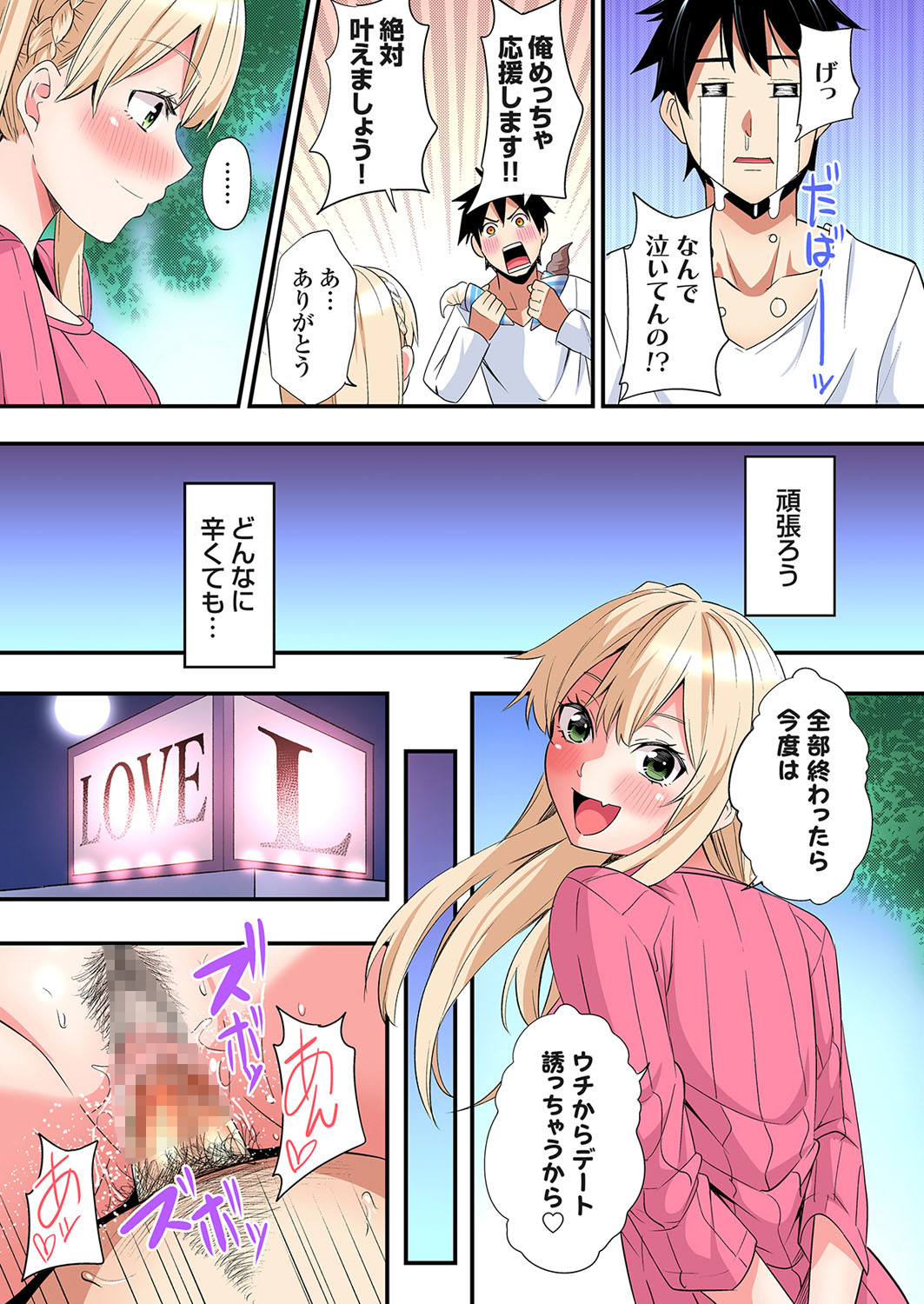 Gal Mama to Pakopako SEX ~ Hitozuma no Chouzetsu Tech ni Majiiki Zecchou! Ch. 24-42 page 274 - squirting inseki hentai manga - read online free