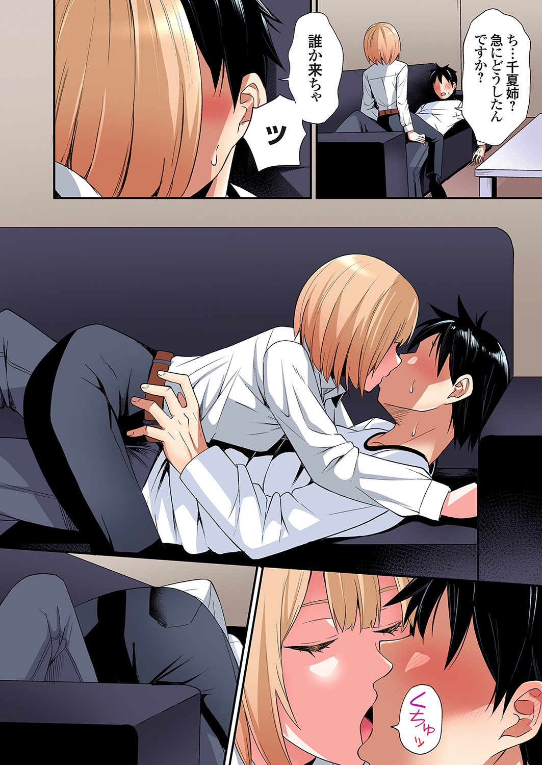 Gal Mama to Pakopako SEX ~ Hitozuma no Chouzetsu Tech ni Majiiki Zecchou! Ch. 24-42 page 284 - sole male full color hentai manga - read online free