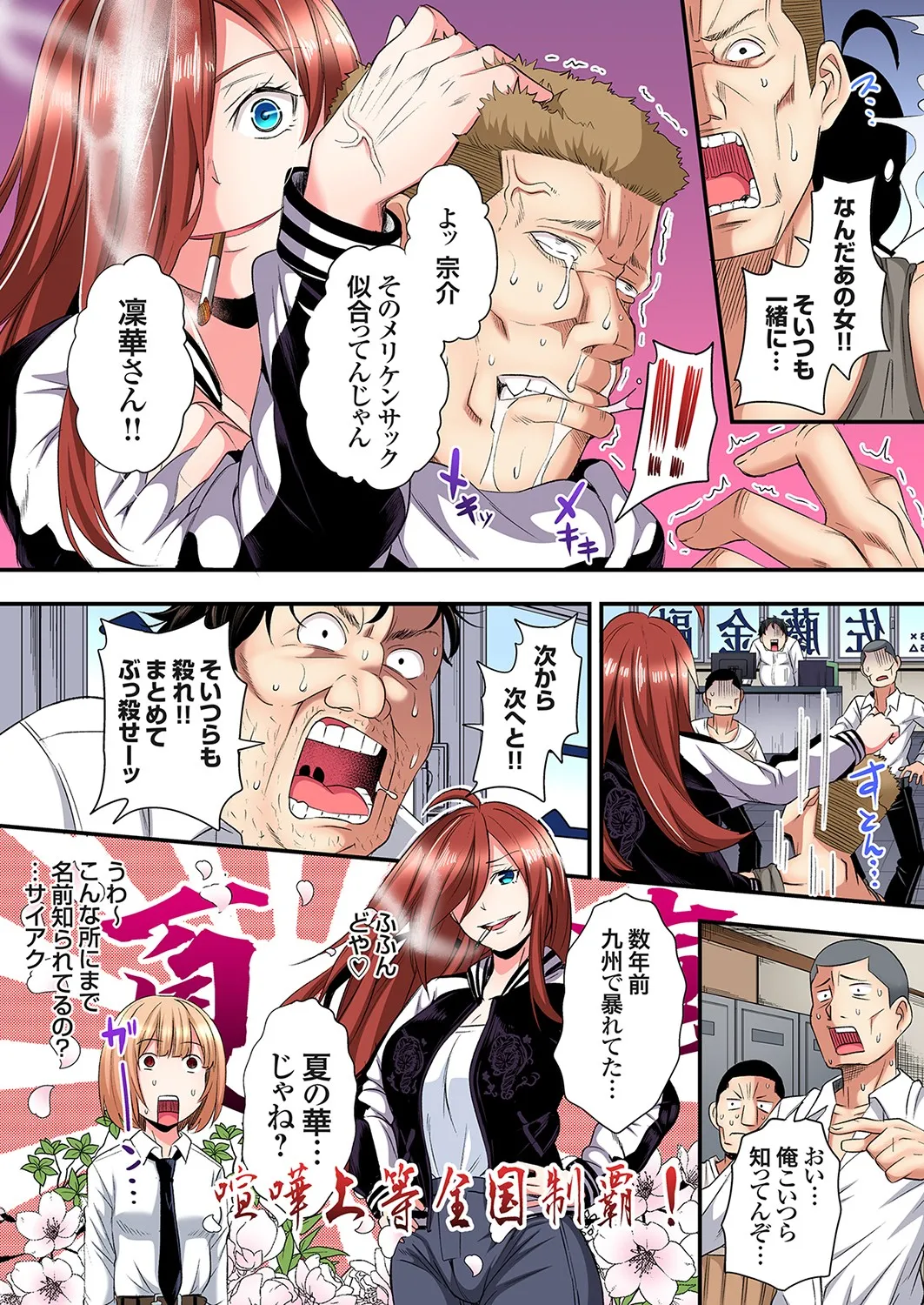 Gal Mama to Pakopako SEX ~ Hitozuma no Chouzetsu Tech ni Majiiki Zecchou! Ch. 24-42 page 307 - squirting inseki hentai manga - read online free