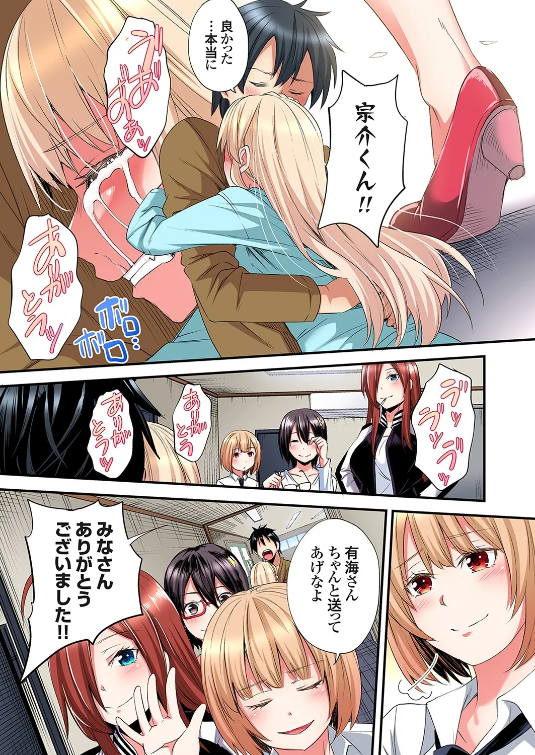 Gal Mama to Pakopako SEX ~ Hitozuma no Chouzetsu Tech ni Majiiki Zecchou! Ch. 24-42 page 312 - sole male full color hentai manga - read online free
