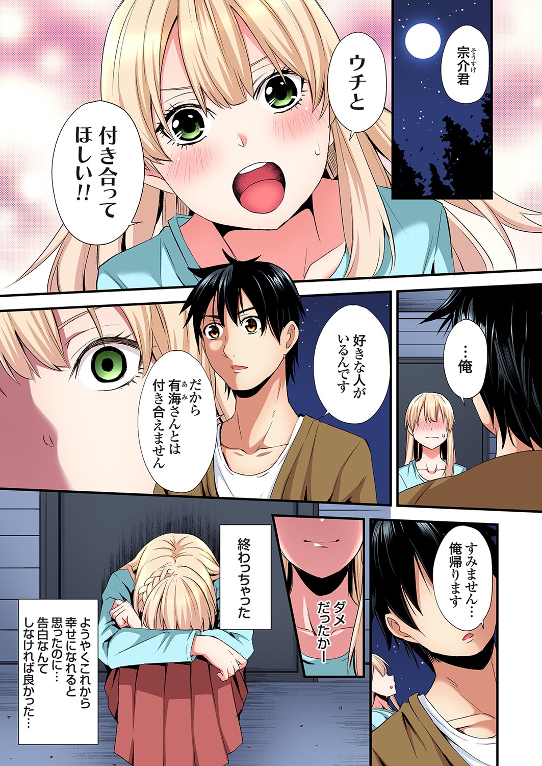 Gal Mama to Pakopako SEX ~ Hitozuma no Chouzetsu Tech ni Majiiki Zecchou! Ch. 24-42 page 327 - sole male full color hentai manga - read online free