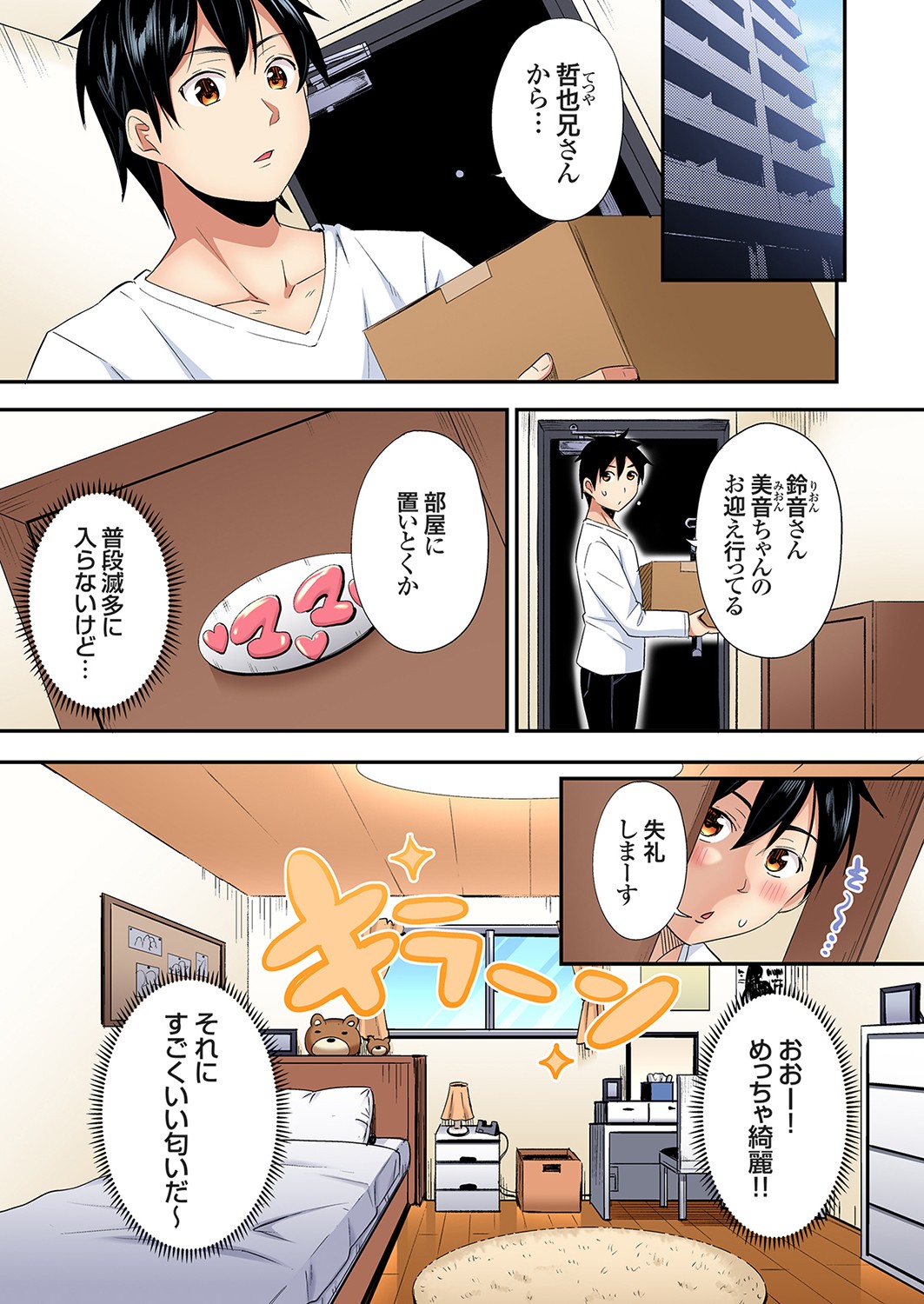 Gal Mama to Pakopako SEX ~ Hitozuma no Chouzetsu Tech ni Majiiki Zecchou! Ch. 24-42 page 352 - sole male full color hentai manga - read online free