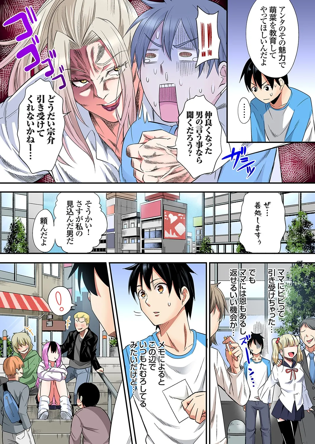 Gal Mama to Pakopako SEX ~ Hitozuma no Chouzetsu Tech ni Majiiki Zecchou! Ch. 24-42 page 379 - sole male full color hentai manga - read online free
