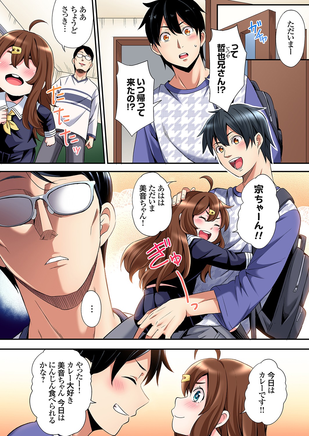Gal Mama to Pakopako SEX ~ Hitozuma no Chouzetsu Tech ni Majiiki Zecchou! Ch. 24-42 page 455 - squirting inseki hentai manga - read online free