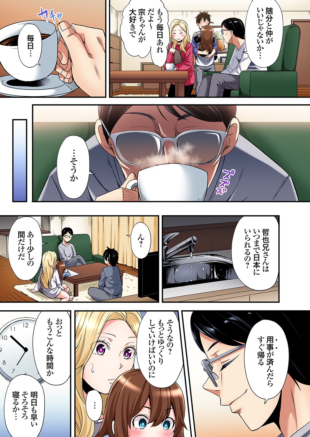 Gal Mama to Pakopako SEX ~ Hitozuma no Chouzetsu Tech ni Majiiki Zecchou! Ch. 24-42 page 456 - squirting inseki hentai manga - read online free