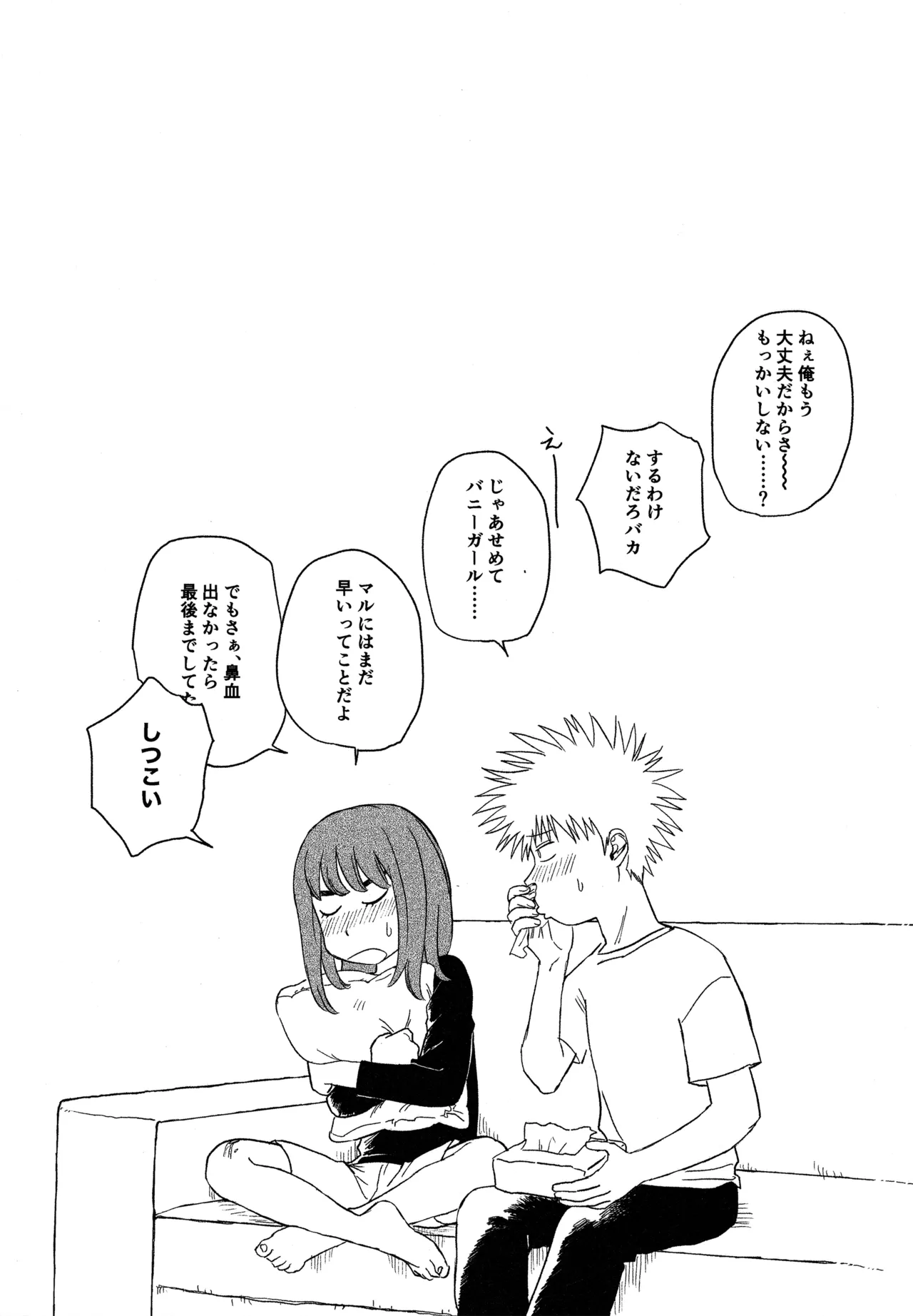 オールウェイズ天国 page 77 featuring kiruko tengoku daimakyou parody - big breasts sole female hentai manga - read online free