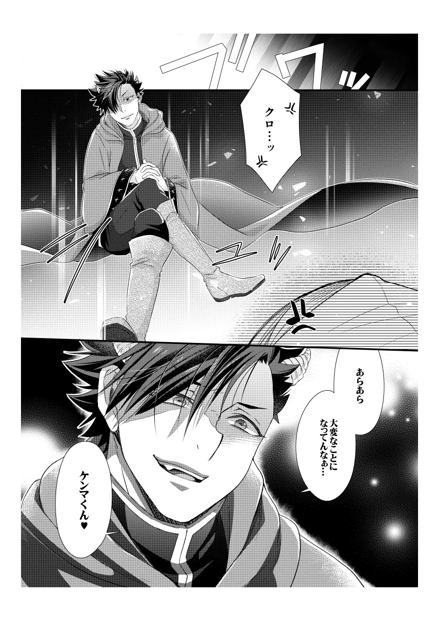 Shironeko to Kubetsu Quest Zenpen page 13 featuring kenma kozume haikyuu parody - males only yaoi hentai manga - read online free