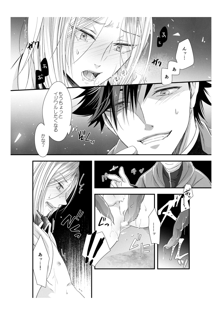 Shironeko to Kubetsu Quest Zenpen page 17 featuring tetsurou kuroo haikyuu parody - yaoi males only hentai manga - read online free