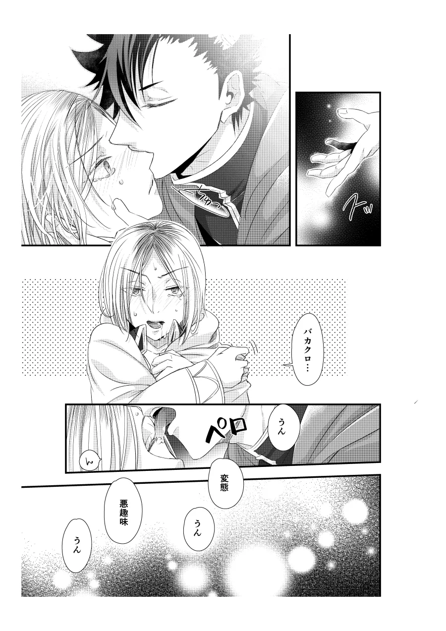 Shironeko to Kubetsu Quest Zenpen page 20 featuring kenma kozume haikyuu parody - males only yaoi hentai manga - read online free