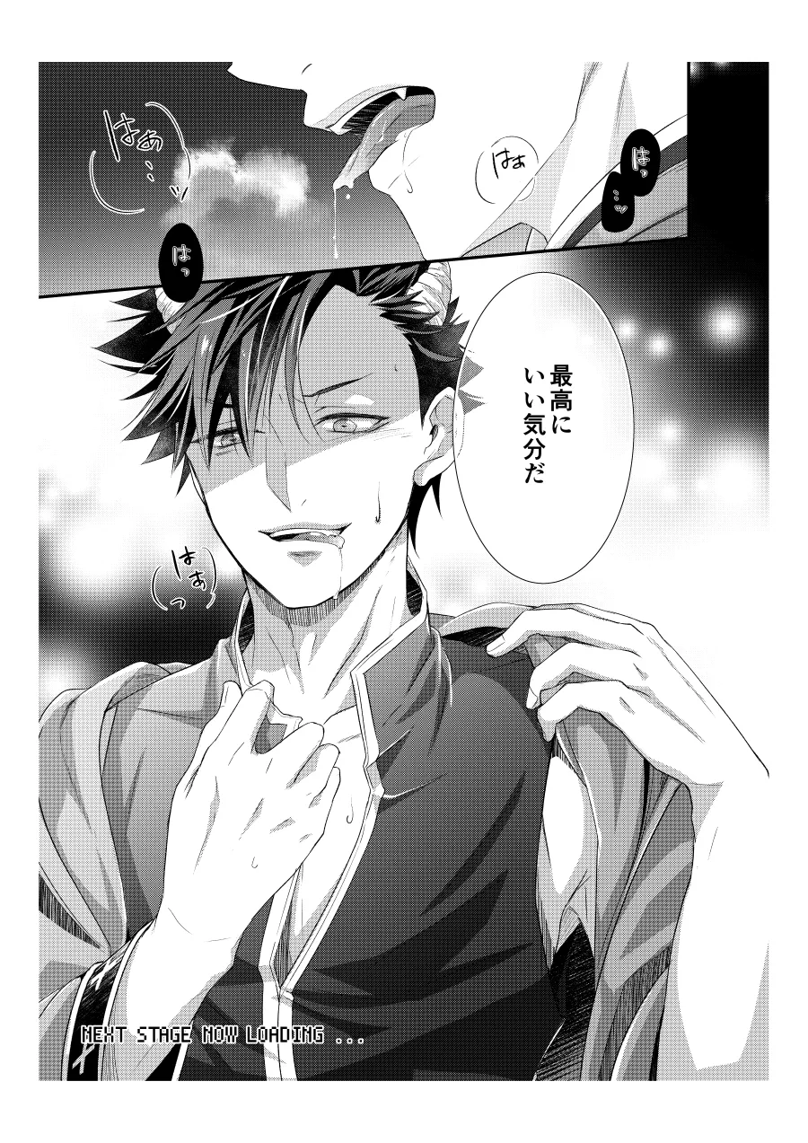 Shironeko to Kubetsu Quest Zenpen page 22 featuring tetsurou kuroo haikyuu parody - yaoi males only hentai manga - read online free