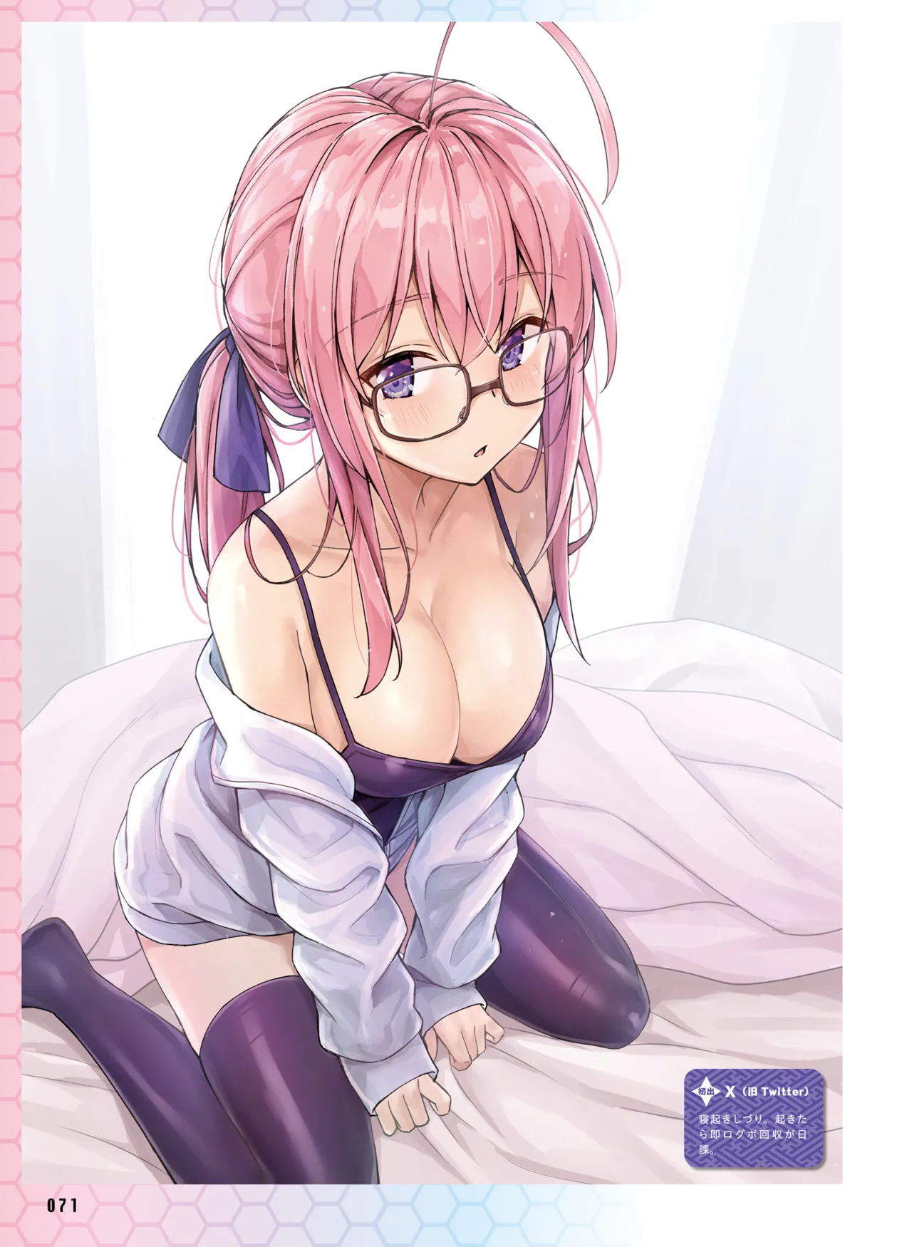 Page 77 of Dengeki Moeoh 2025-02 [Digital]