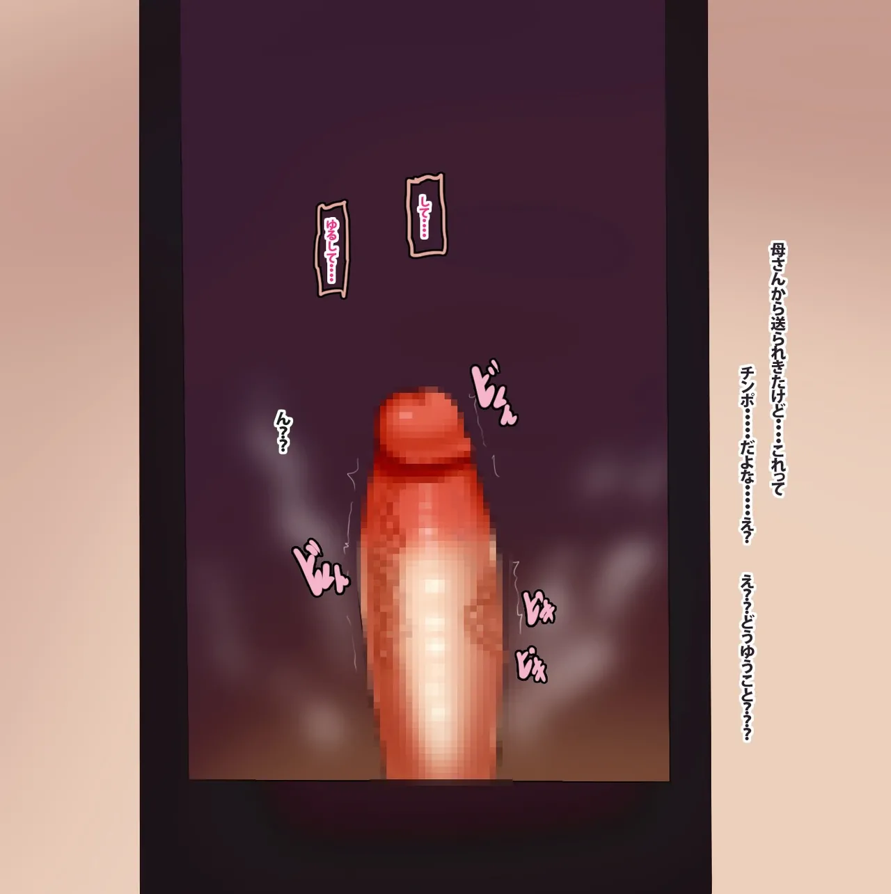 Jokyoushi no Haha ga Kaettekonai page 24 original parody - milf big breasts hentai manga - read online free