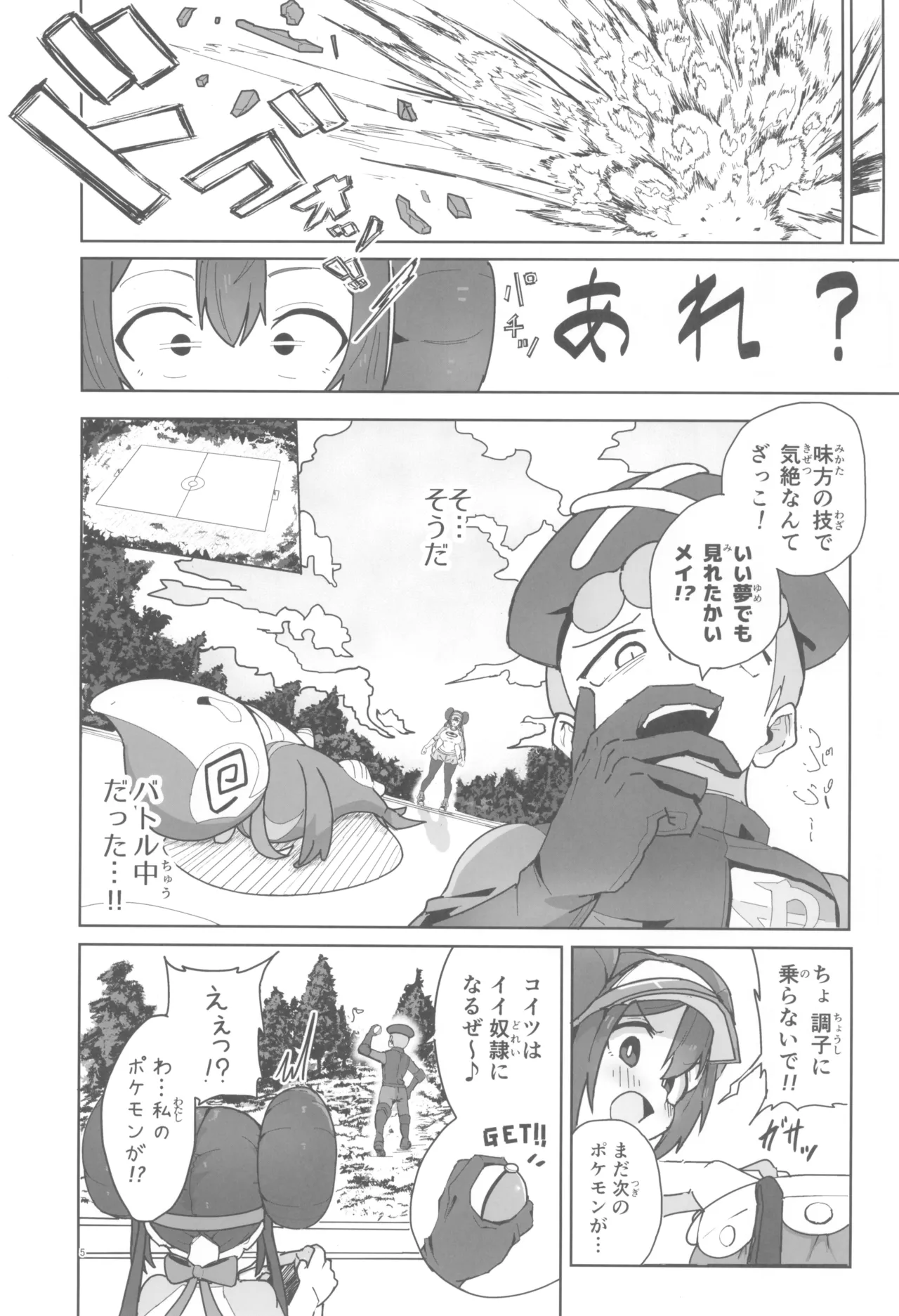 Preview page 5