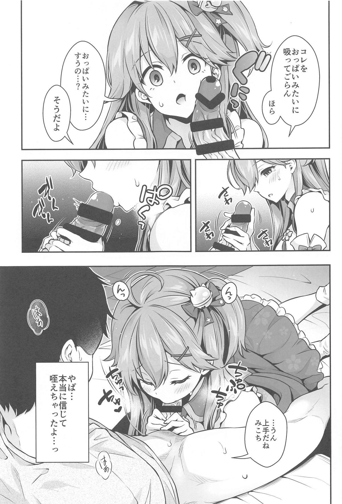 (C105) [Hachinoko P (hatigo)] Mikochi Samin Ecchi Hon ~3 Busaku Soushuuhen~ Ecchi Scene Tsuika (Sakura Miko) page 12 featuring sakura miko hololive parody - sole female mind control hentai manga - read online free