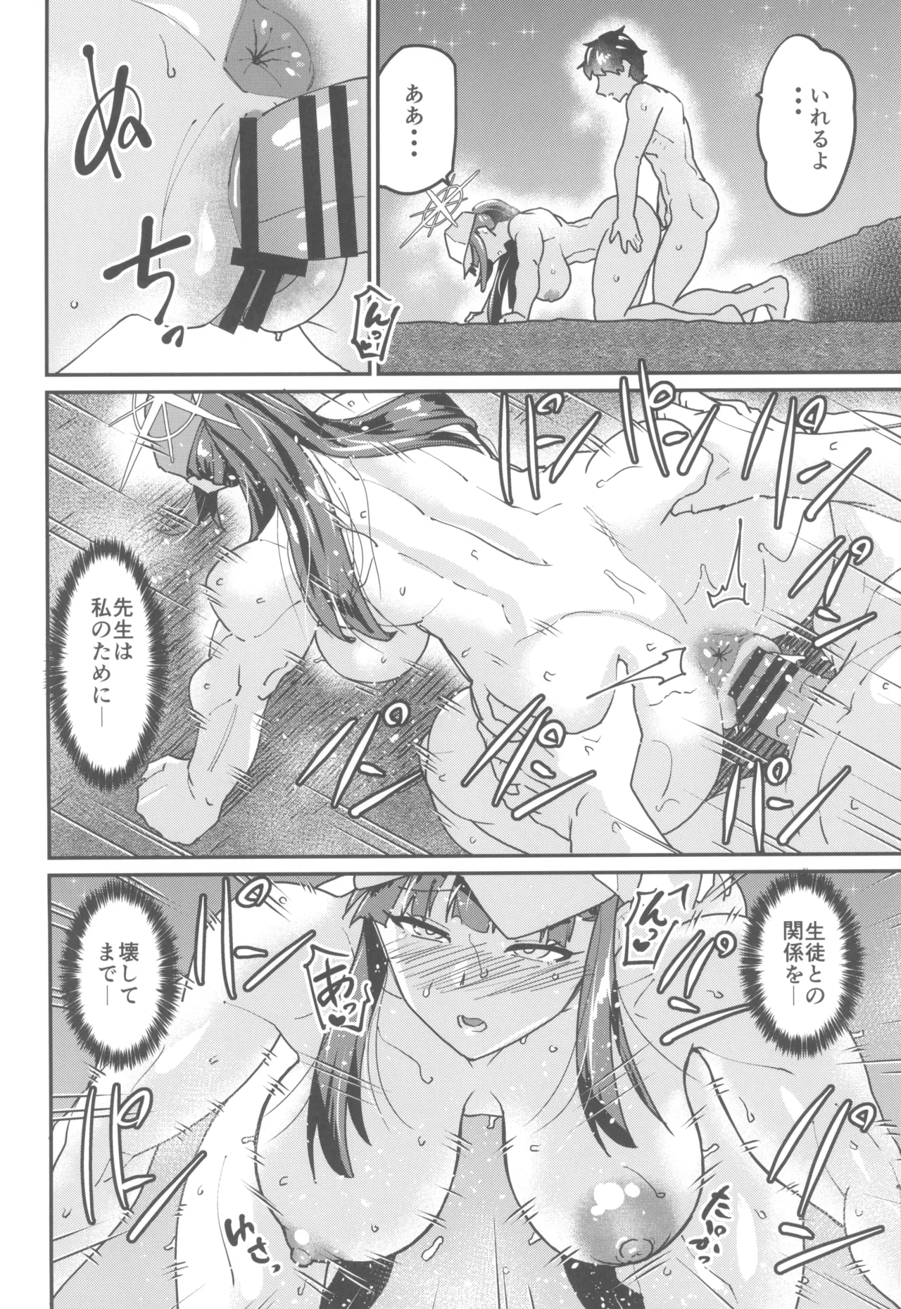 Sensei Nara, Watashi wa page 14 featuring sensei blue archive parody - sole female sole male hentai manga - read online free