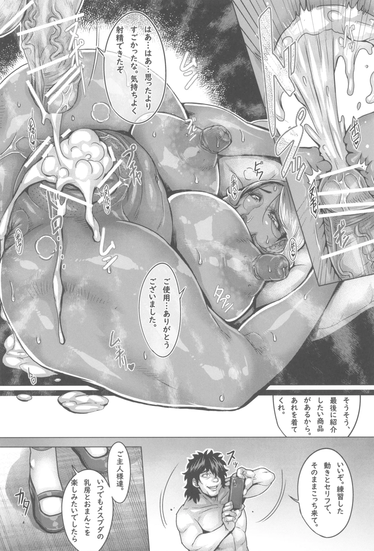 Page 19 of (C105) [Keigai Tengen (Momofuki Rio)] Kaa-san ga Muriyari Adult Channel ni Debut Sareta