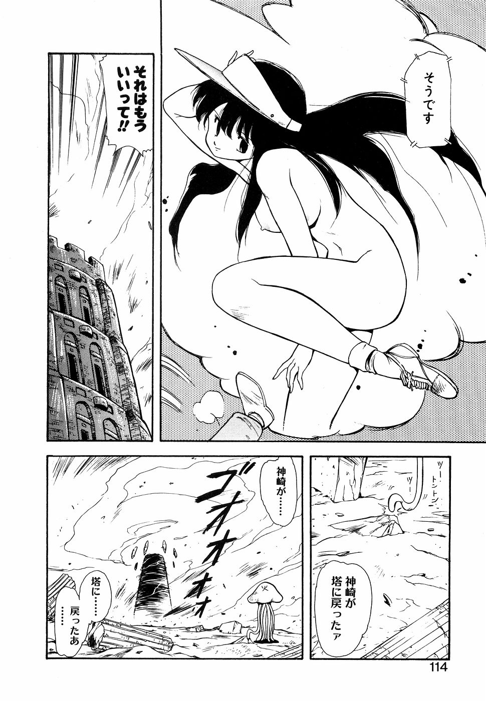 LUNATIC NIGHT I page 113 - full censorship multi-work series hentai manga - read online free