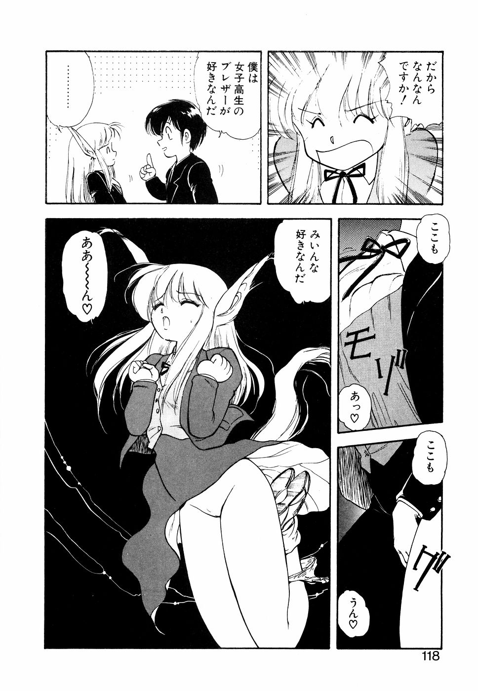 LUNATIC NIGHT I - Page 117