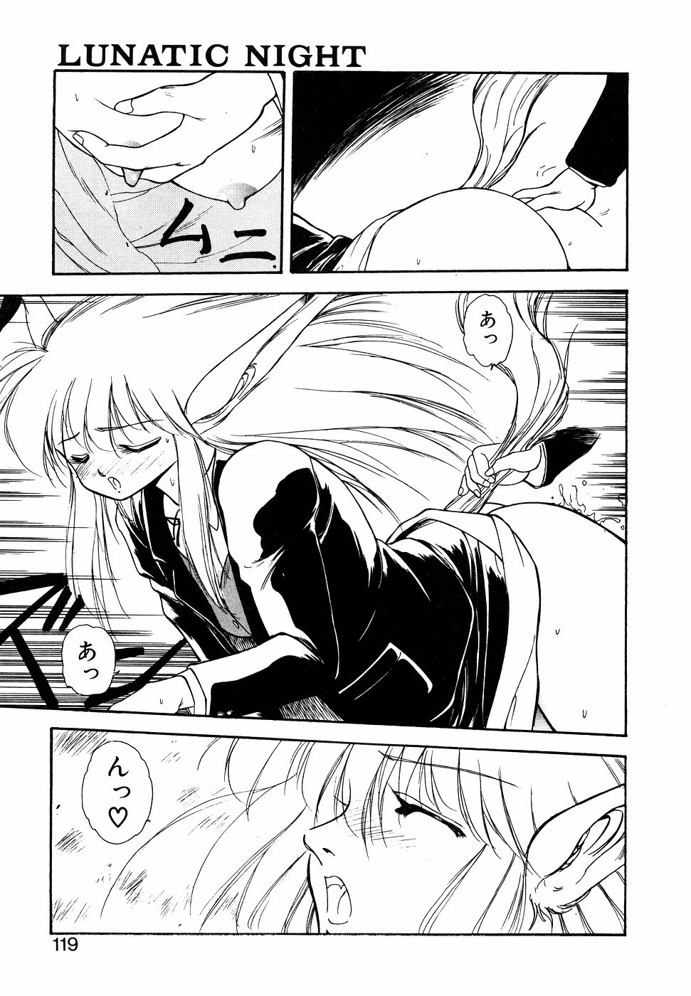 LUNATIC NIGHT I page 118 - full censorship multi-work series hentai manga - read online free