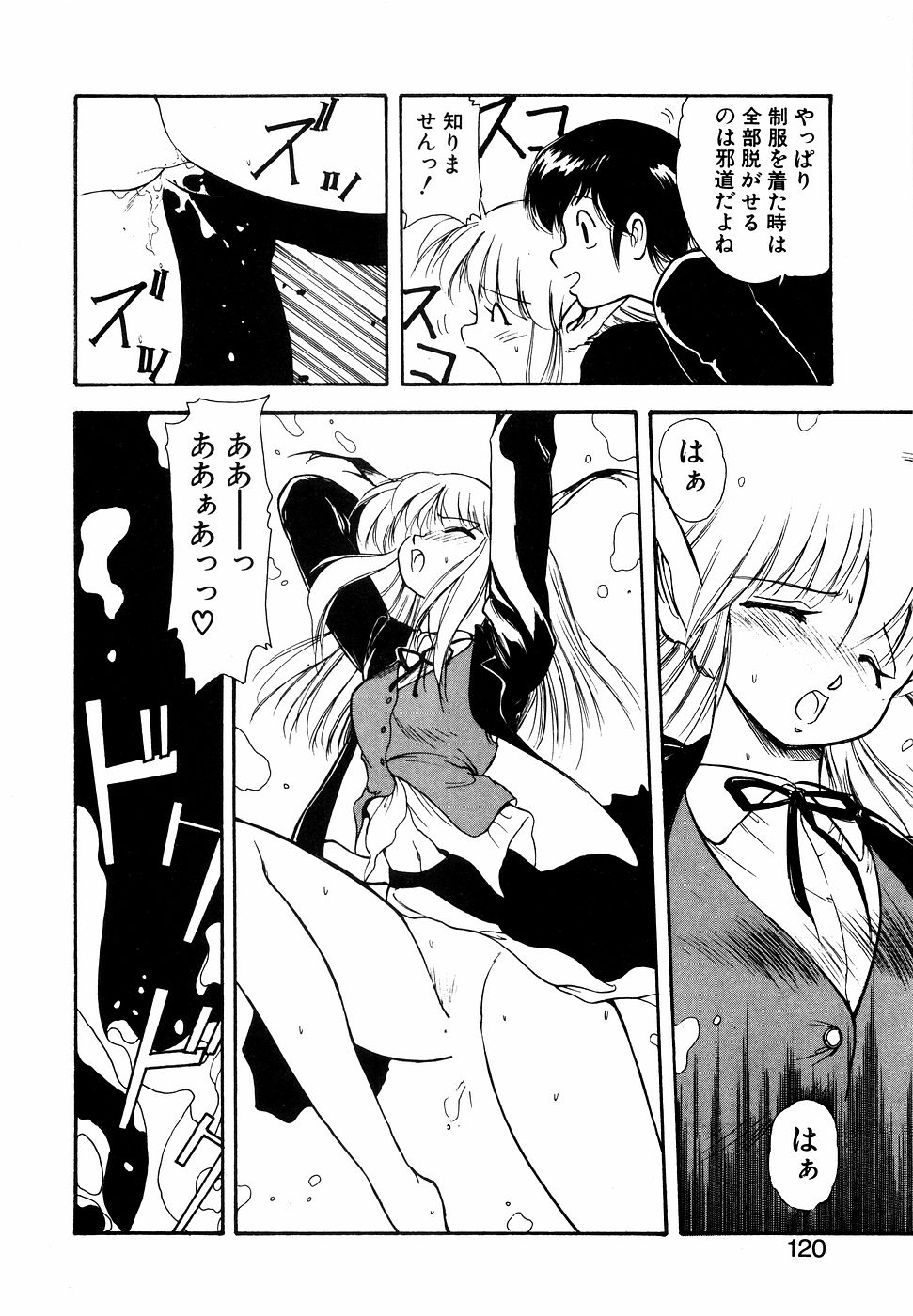 LUNATIC NIGHT I page 119 - full censorship multi-work series hentai manga - read online free