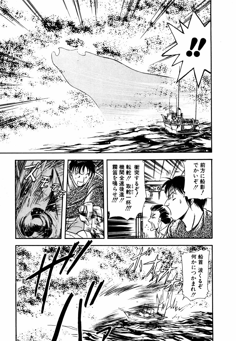 LUNATIC NIGHT I page 134 - full censorship multi-work series hentai manga - read online free