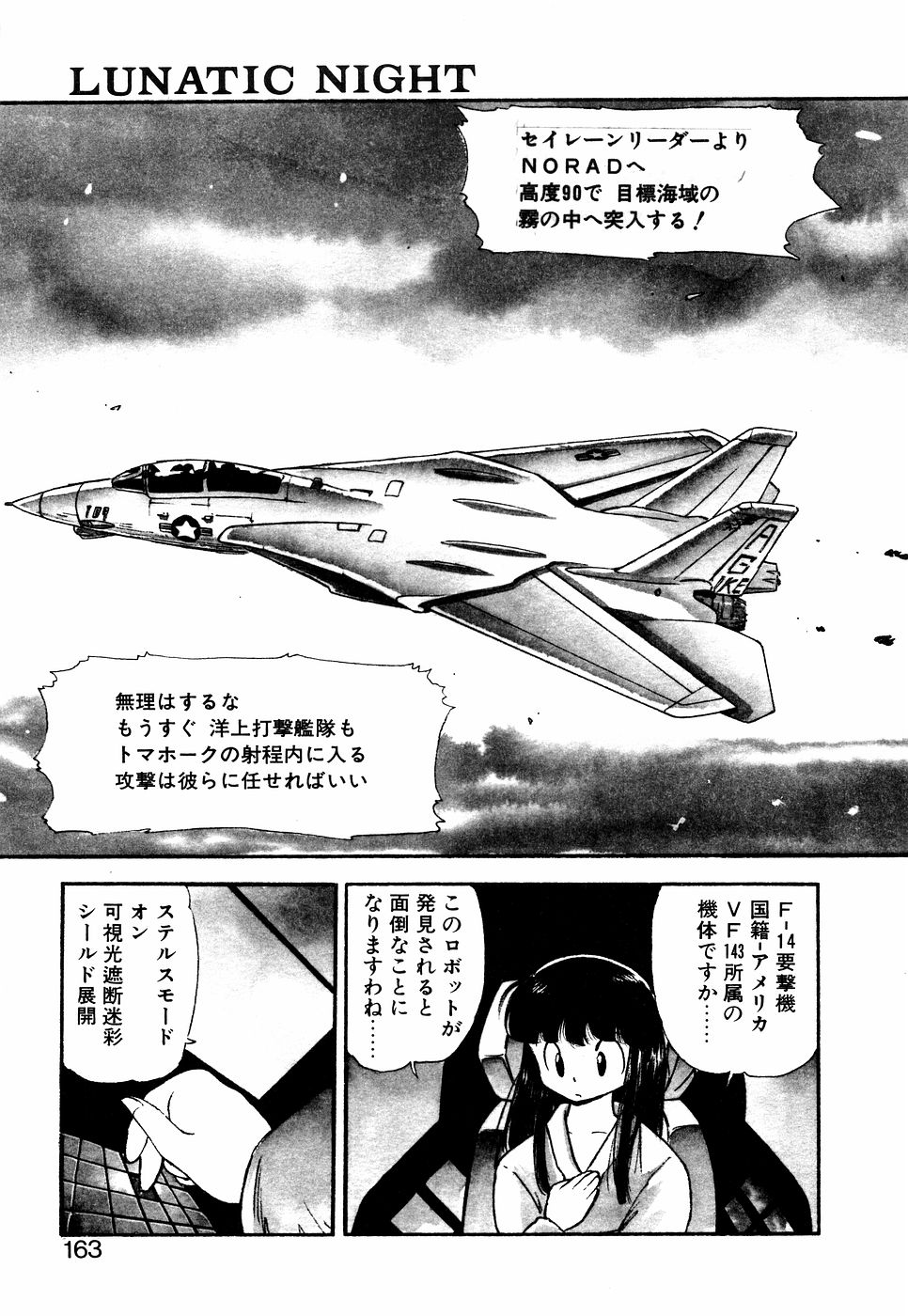 LUNATIC NIGHT I page 162 - full censorship multi-work series hentai manga - read online free