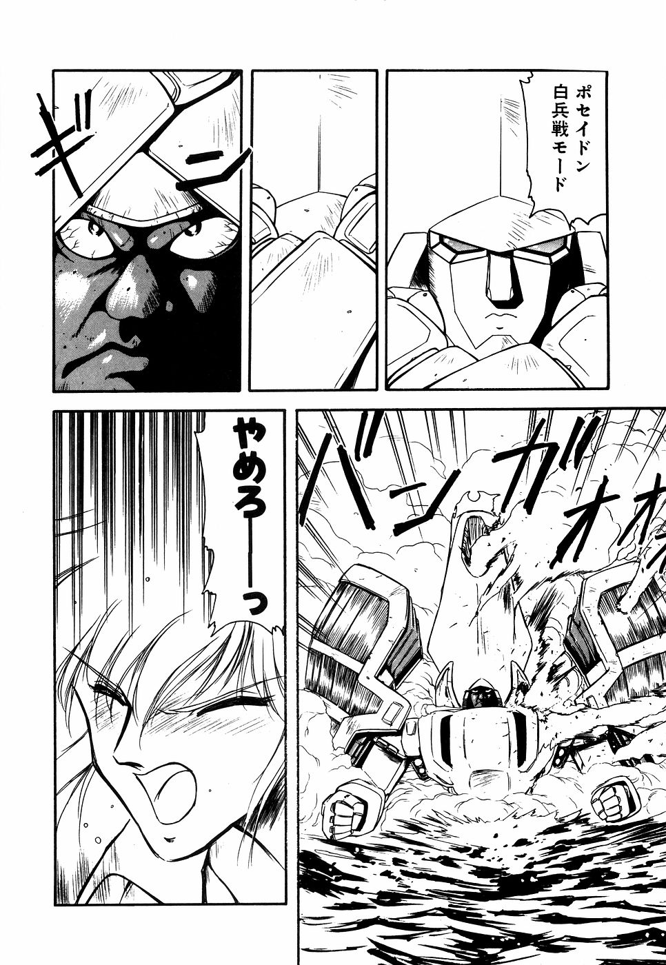LUNATIC NIGHT I - Page 171