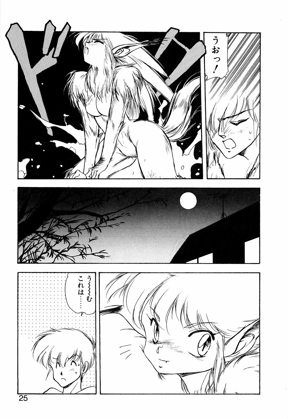 LUNATIC NIGHT I page 24 - full censorship multi-work series hentai manga - read online free