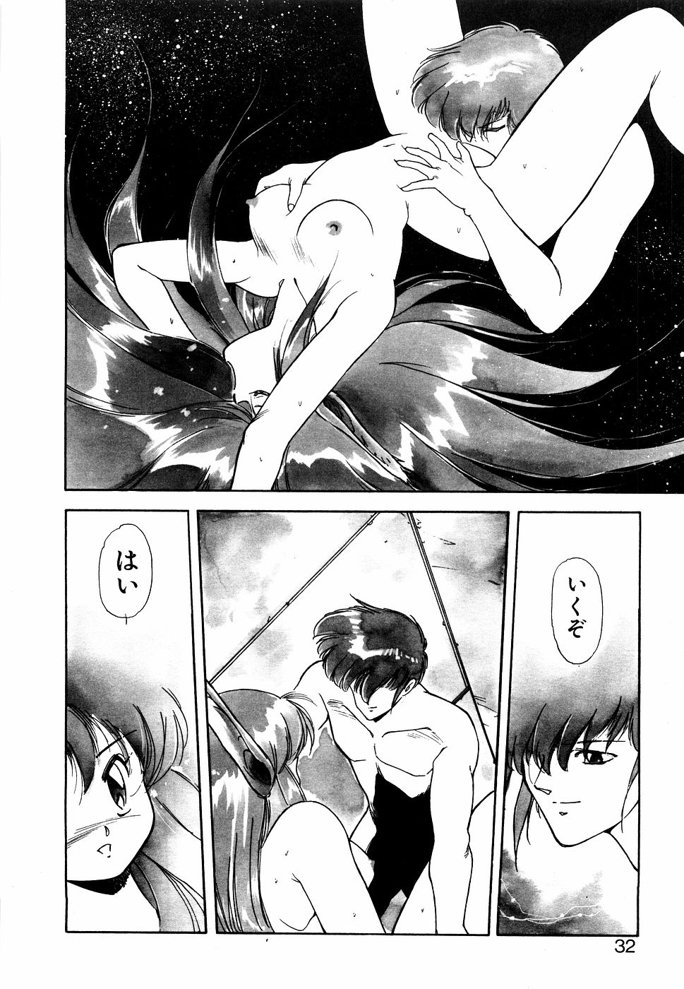 LUNATIC NIGHT I page 31 - full censorship multi-work series hentai manga - read online free