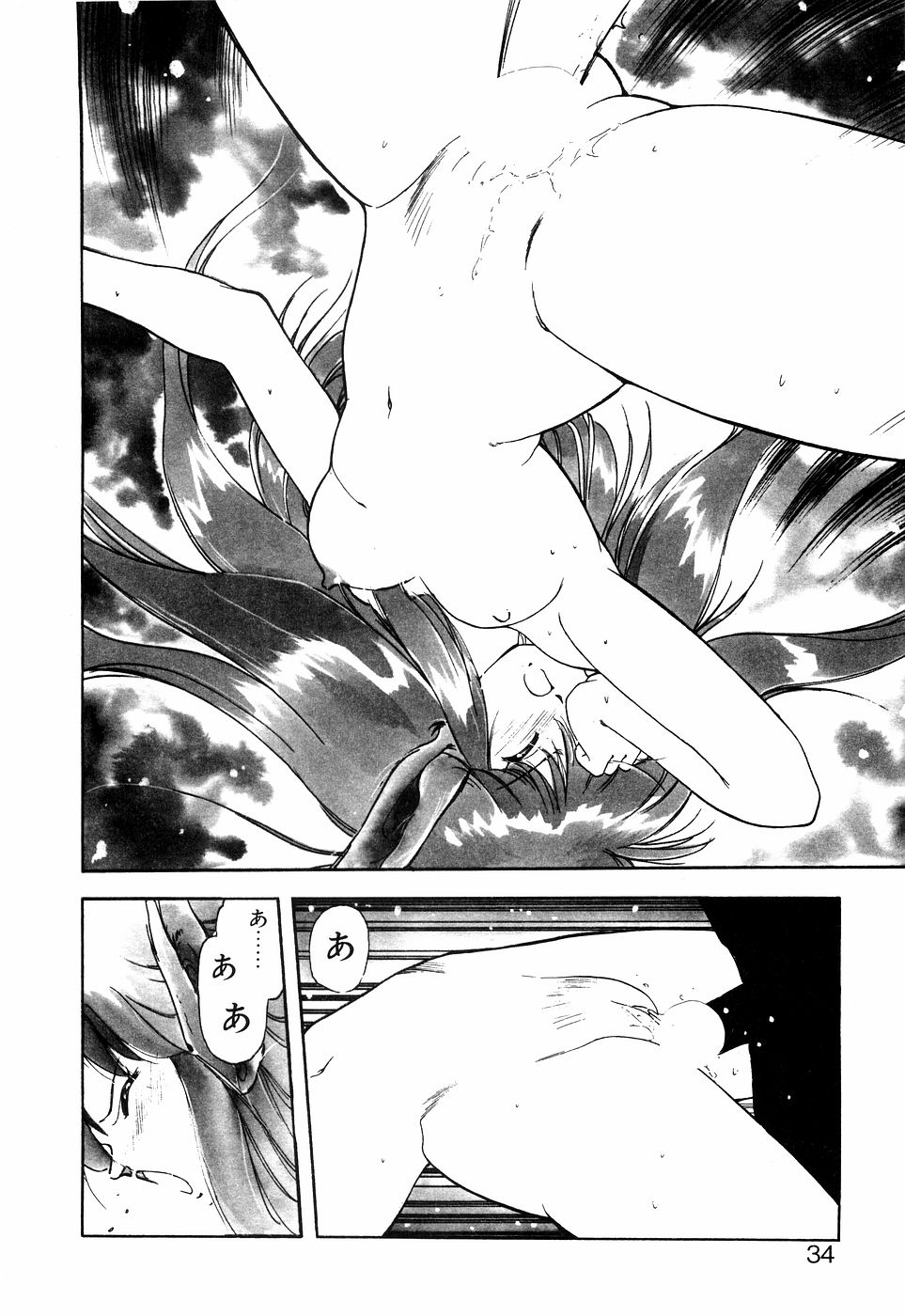 LUNATIC NIGHT I page 33 - full censorship multi-work series hentai manga - read online free