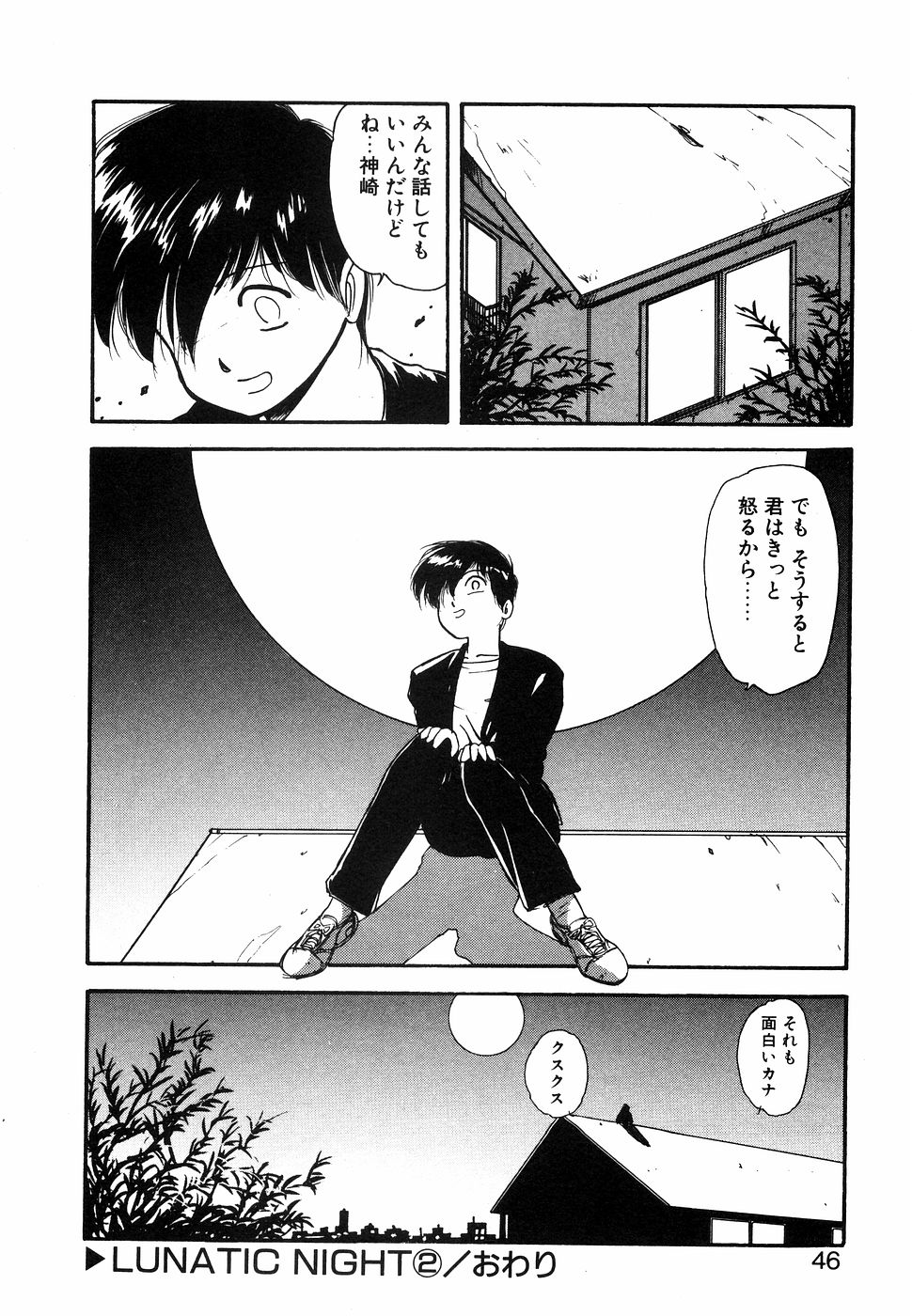 LUNATIC NIGHT I page 45 - full censorship multi-work series hentai manga - read online free