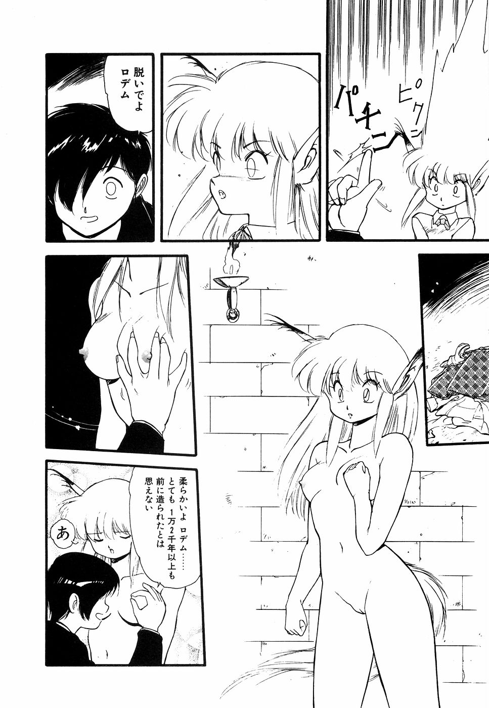 LUNATIC NIGHT I page 49 - full censorship multi-work series hentai manga - read online free