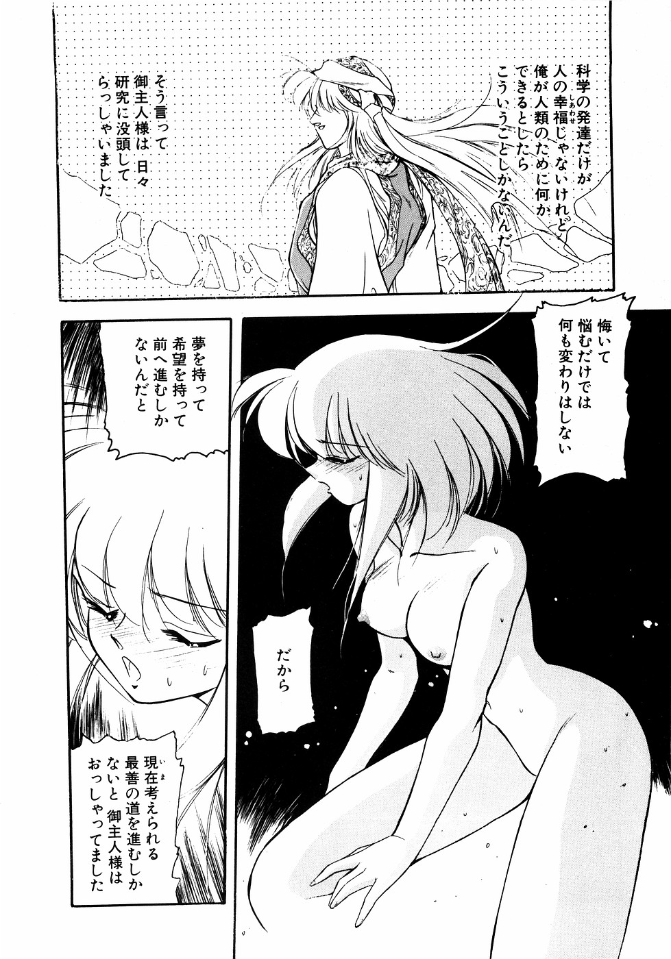 LUNATIC NIGHT II page 101 - full censorship multi-work series hentai manga - read online free