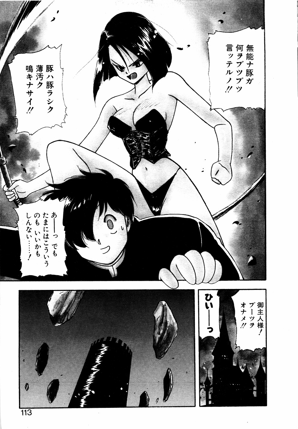 LUNATIC NIGHT II page 112 - full censorship multi-work series hentai manga - read online free