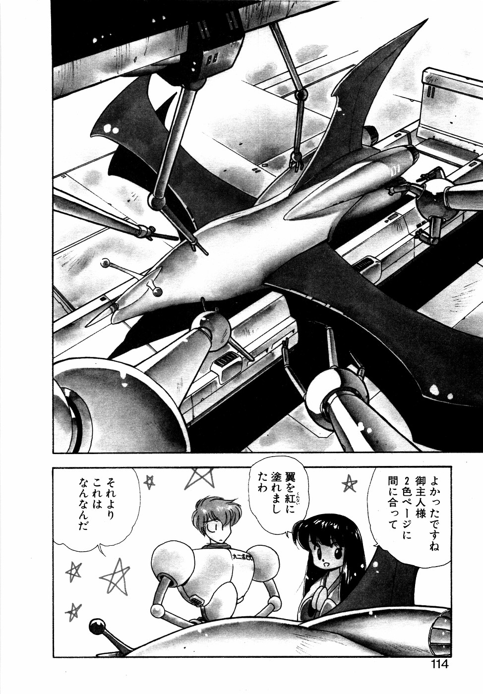 LUNATIC NIGHT II page 113 - full censorship multi-work series hentai manga - read online free