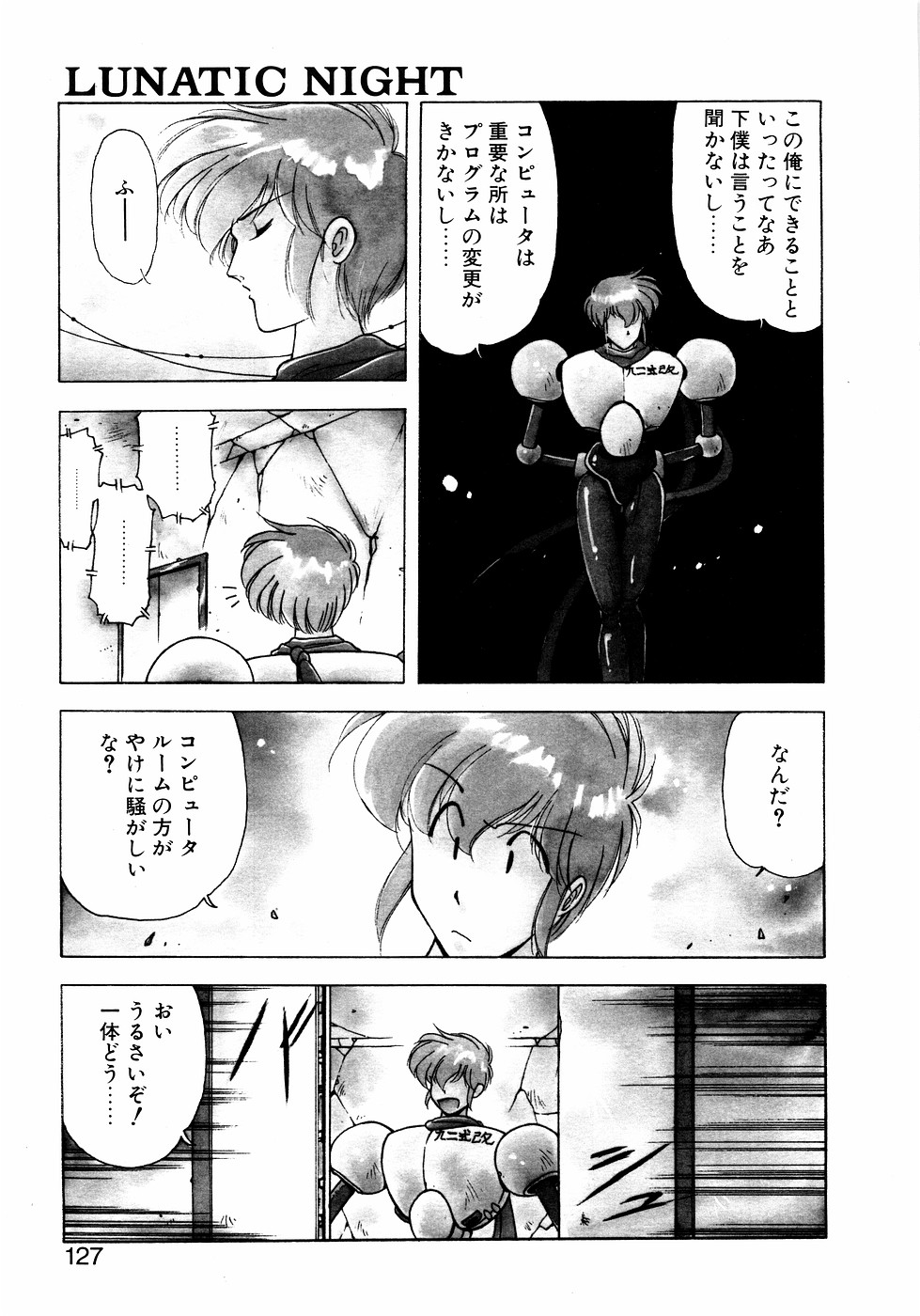 LUNATIC NIGHT II page 126 - full censorship multi-work series hentai manga - read online free