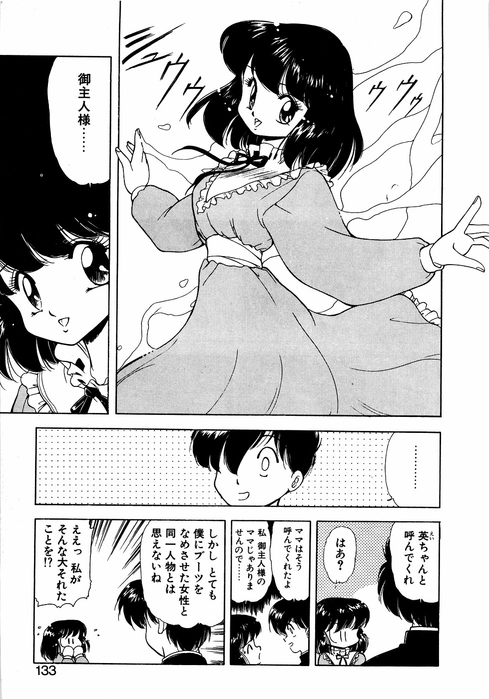 LUNATIC NIGHT II page 132 - full censorship multi-work series hentai manga - read online free