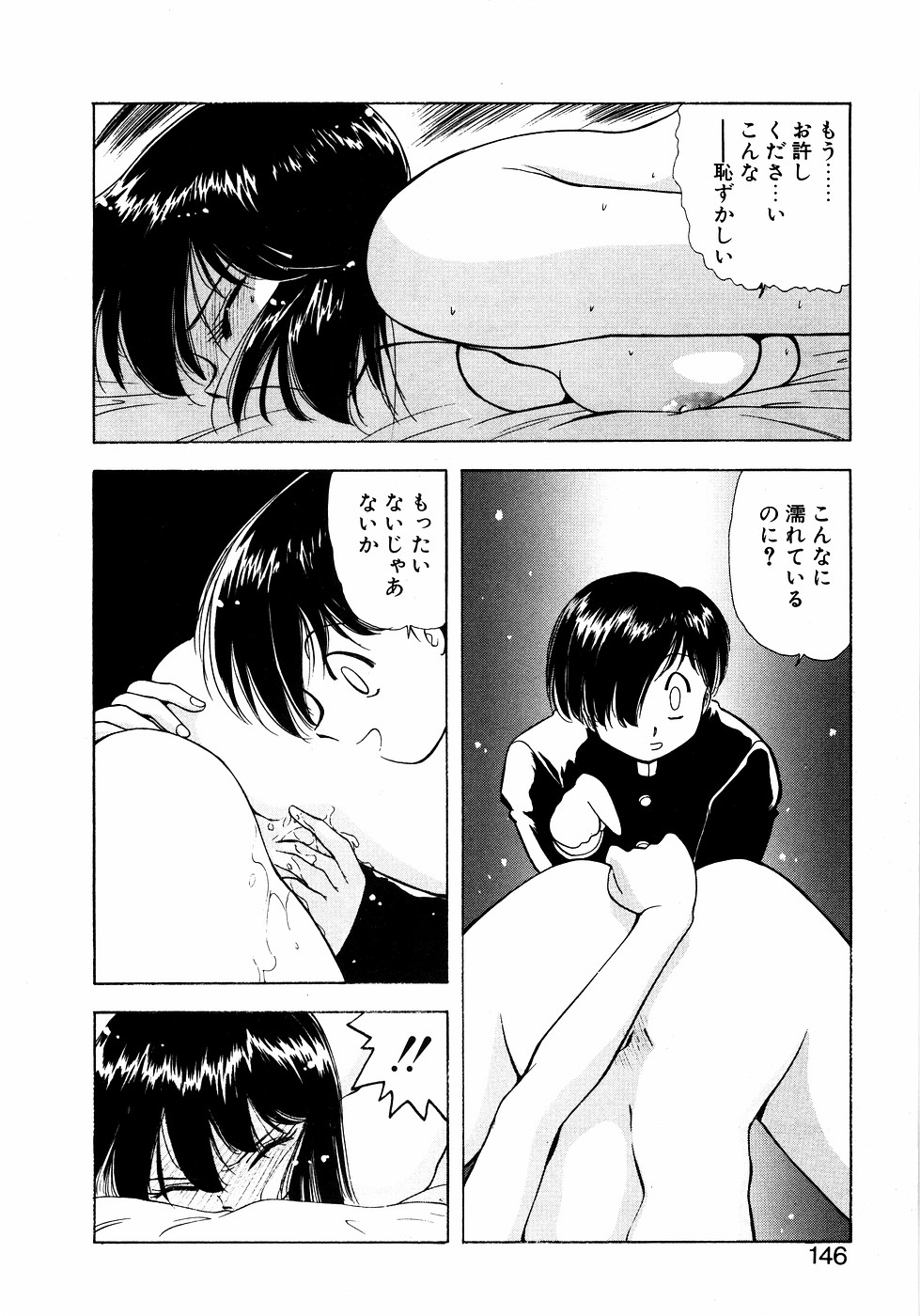 LUNATIC NIGHT II page 145 - full censorship multi-work series hentai manga - read online free