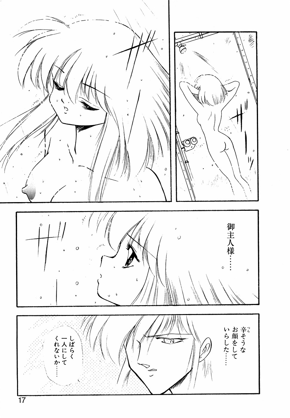 LUNATIC NIGHT II page 16 - full censorship multi-work series hentai manga - read online free