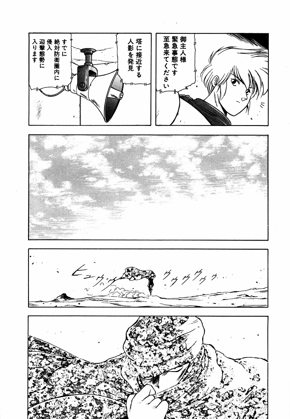 LUNATIC NIGHT II page 167 - full censorship multi-work series hentai manga - read online free