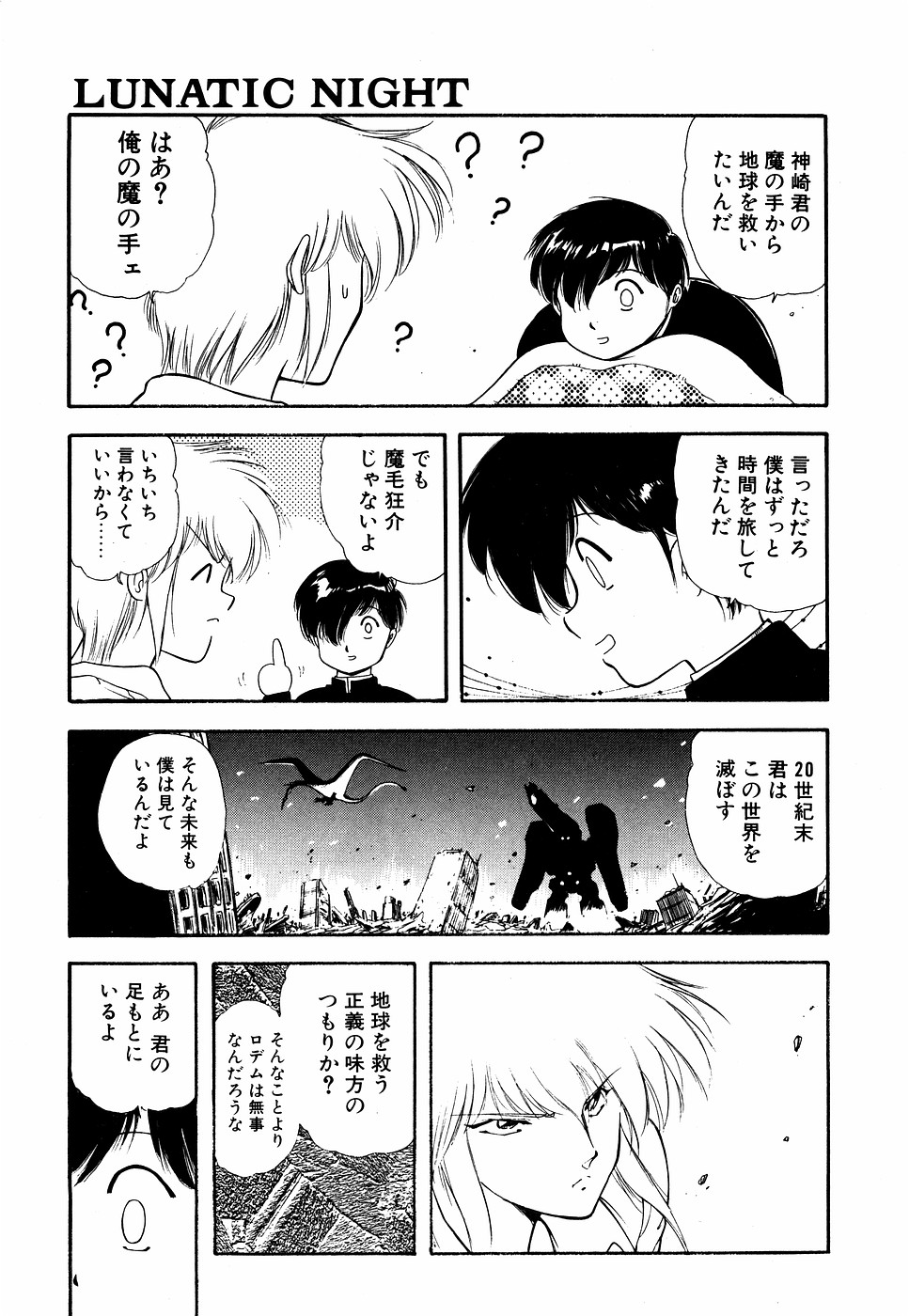 LUNATIC NIGHT II page 22 - full censorship multi-work series hentai manga - read online free