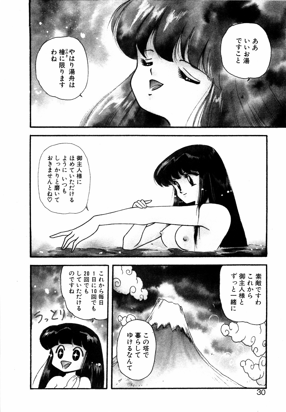 LUNATIC NIGHT II page 29 - full censorship multi-work series hentai manga - read online free