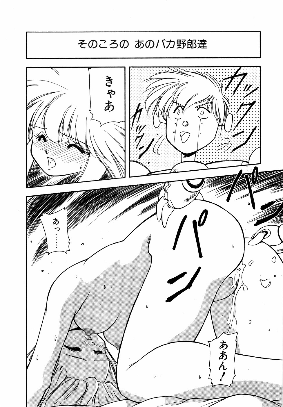 LUNATIC NIGHT II page 59 - full censorship multi-work series hentai manga - read online free