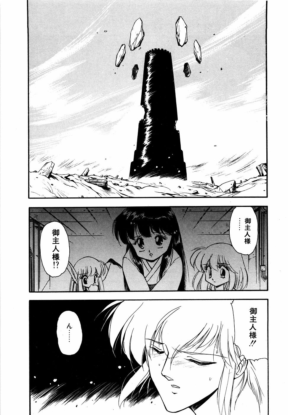 LUNATIC NIGHT II page 69 - full censorship multi-work series hentai manga - read online free