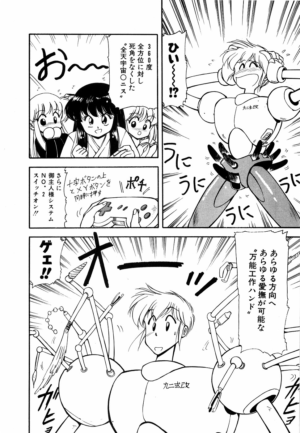 LUNATIC NIGHT II page 73 - full censorship multi-work series hentai manga - read online free