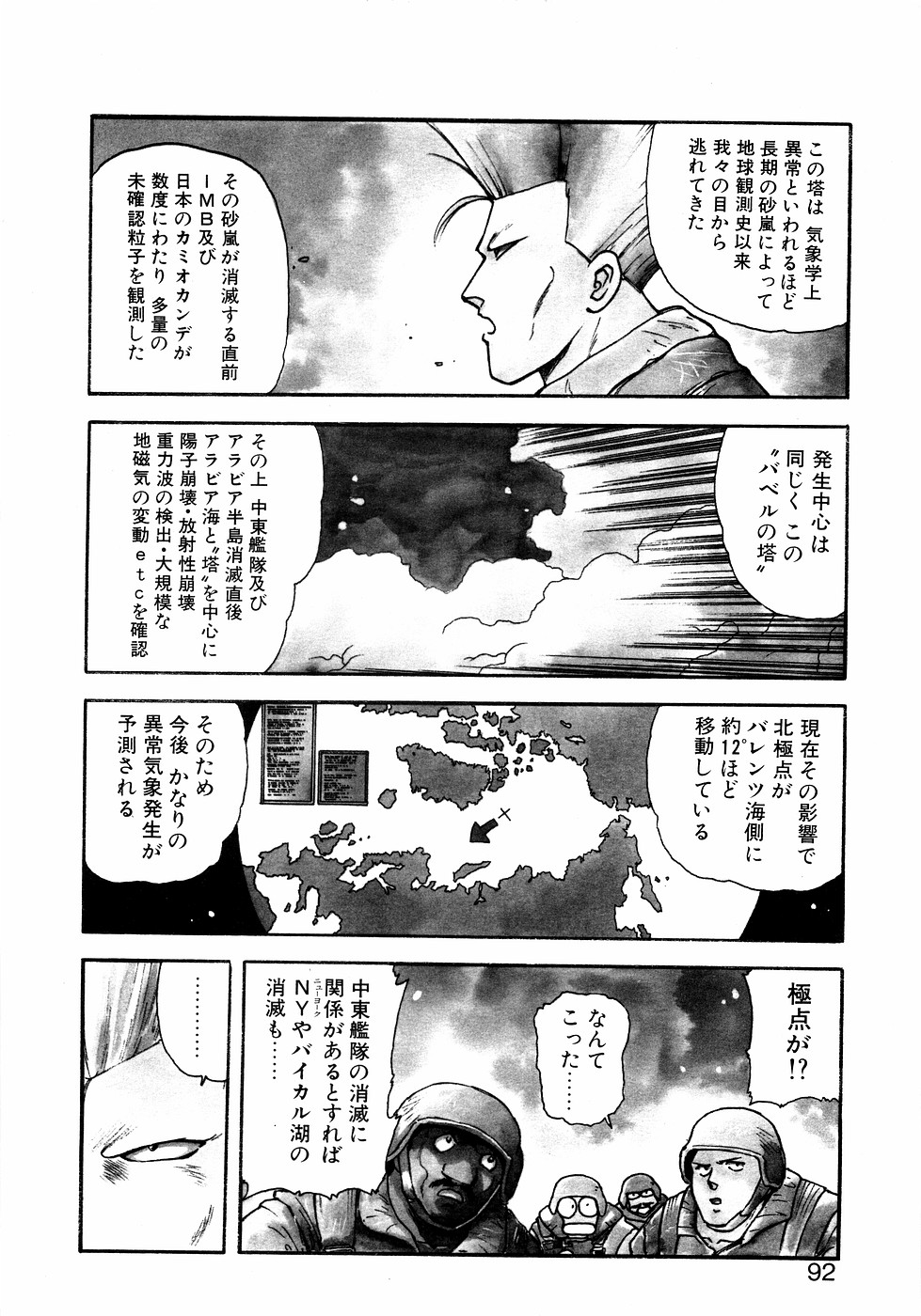 LUNATIC NIGHT II page 91 - full censorship multi-work series hentai manga - read online free