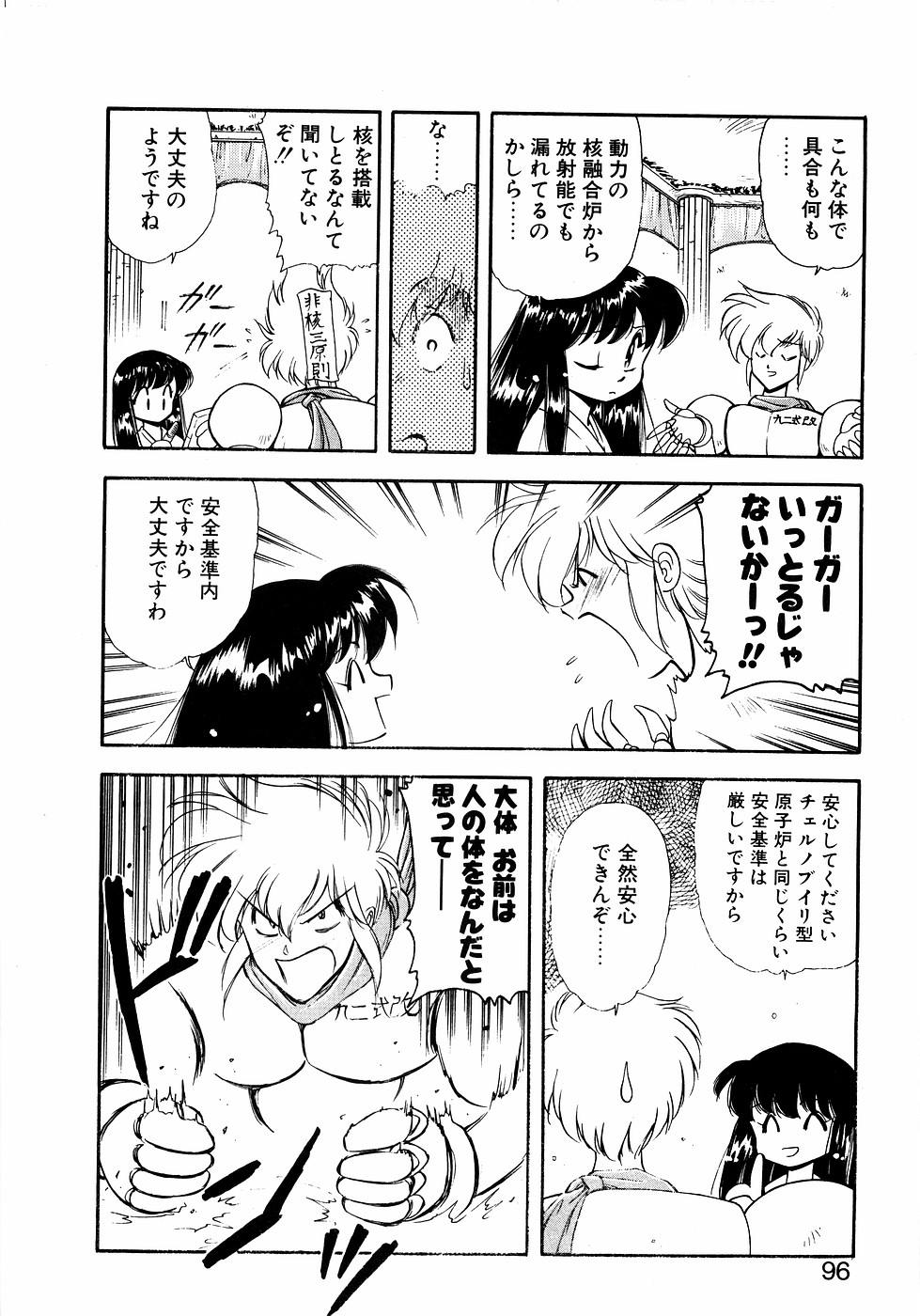 LUNATIC NIGHT II - Page 95