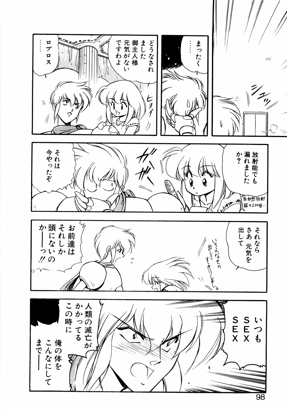 LUNATIC NIGHT II page 97 - full censorship multi-work series hentai manga - read online free